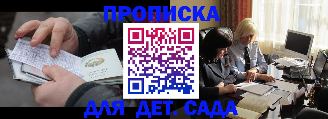 временная прописка в Челябинске