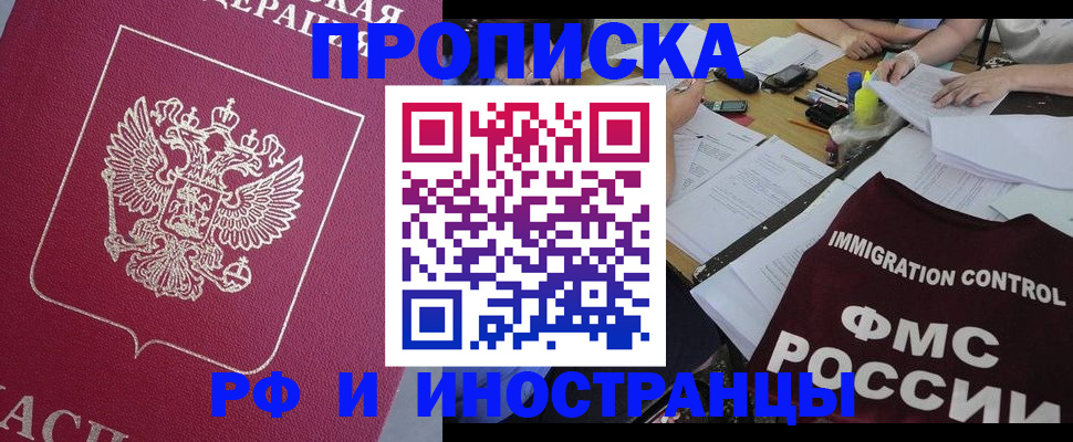 миграционный учет в Челябинске