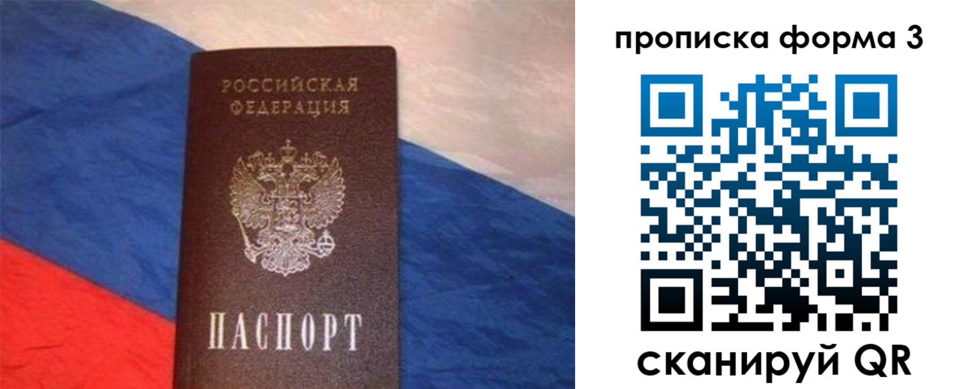 прописка в квартире в Челябинске